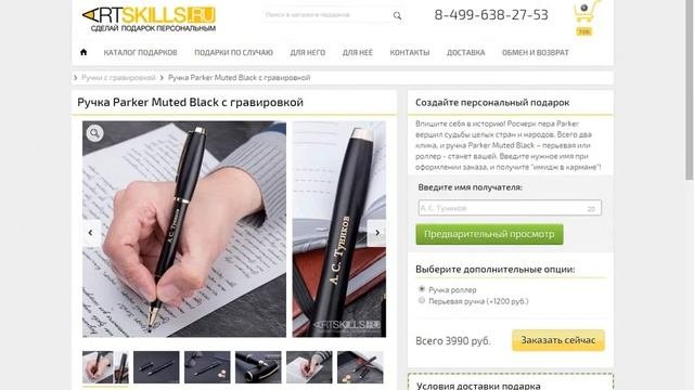 Подарок начальнице