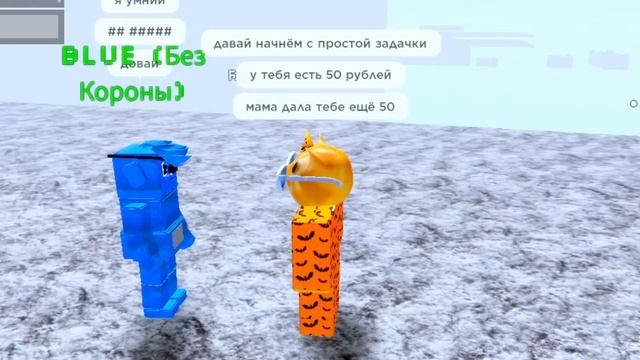 САМЫЙ НАГЛЫЙ ОБМАНЩИК В ROBLOX смотреть онлайн