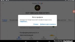 Как поставить фото на свой аккаунт на телефоне