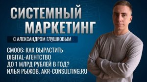 ?Как вырастить digital-агентство до 1 млрд рублей в год?