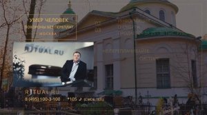 Сколько стоит место на Щербинском кладбище в Москве – Ритуал Москва Цена Официальный сайт