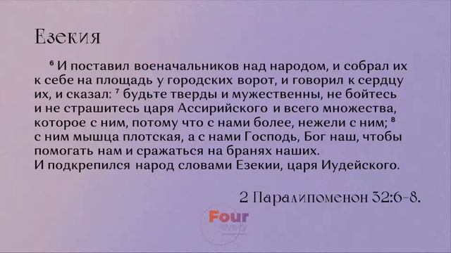 Проповедь - Подосян Гриша 10.07.2021