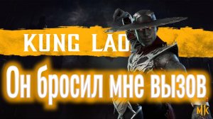 Your soul is mine! Сетевые поединки в Mortal Kombat 11 (18+)