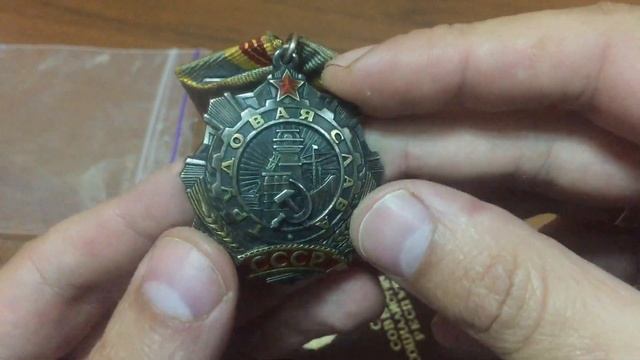обзор и стоимость ордена ТРУДОВАЯ СЛАВА 3 ст. (клепанный) смотреть онлайн