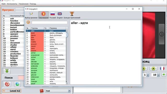 Летний Марафон. День-2. Спряжение французских глаголов смотреть онлайн