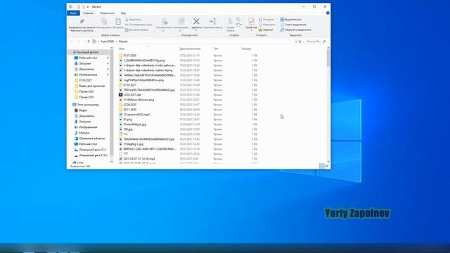 Как посмотреть всю историю открытых файлов и папок в Windows 10 смотреть онлайн