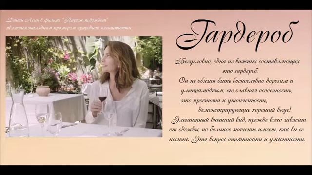 Элегантность и эстетика женщин