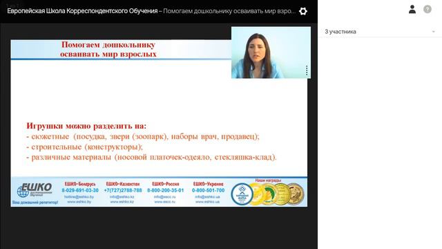 Помогаем дошкольнику осваивать мир взрослых