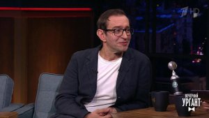 Константин Хабенский. Вечерний Ургант. Фрагмент выпуска от 11.02.2022