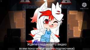 //Задавайте вопросы//гача клуб// фнаф 1-9// #гача #гачаклуб #фнаф #рекомидации