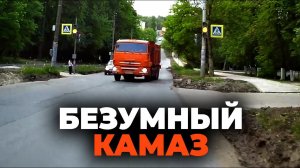 Мотовзгляд #4 Безумный КАМАЗ дорога ярости