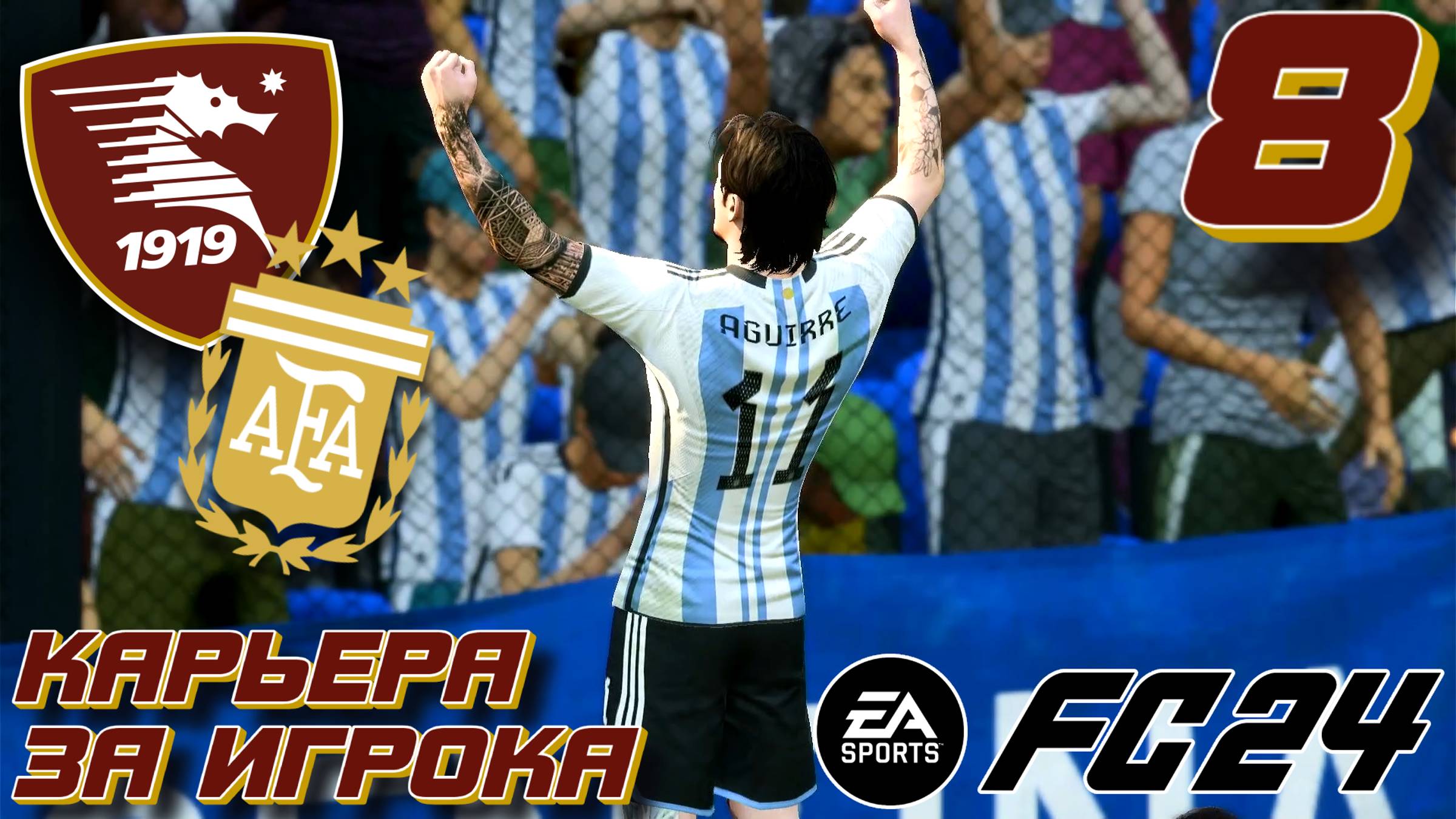 ДЕБЮТ ЗА СБОРНУЮ l FC 24 l КАРЬЕРА ЗА ИГРОКА #8