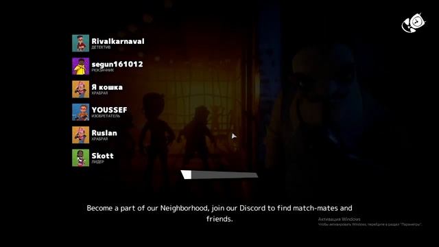 Играю с другом Secret Neighbor Серия 2 смотреть онлайн