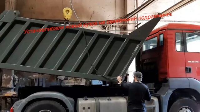 Делаем кузов своими руками смотреть онлайн