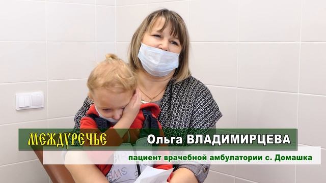 Ремонт врачебной амбулатории в с. Домашка смотреть онлайн