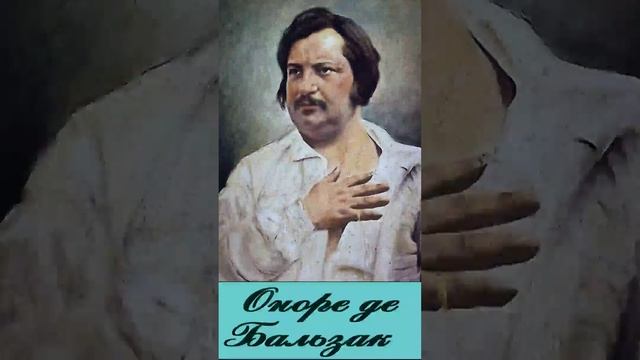 Оноре де Бальзак  (Эпизод 1.) "Неведомый шедевр" РадиоСпектакль. Вертикальное Видео!