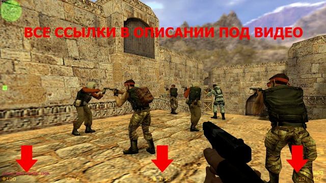 Скачать Counter Strike 1.6 Original + Полная коллекция карт / Download Counter Strike 1.6 Original