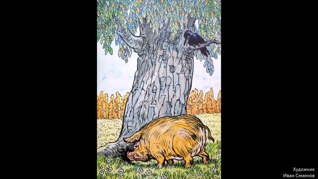Свинья под дубом. Басня Крылова И.А. #баснякрылова #слушатьсказку #lizatarahtino