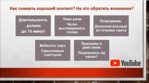 Стратегия развития канала или какой контент выпускать Ютубе