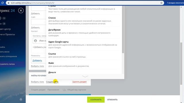 Красивые карточки заказов, компаний и контактов за 10 минут смотреть онлайн