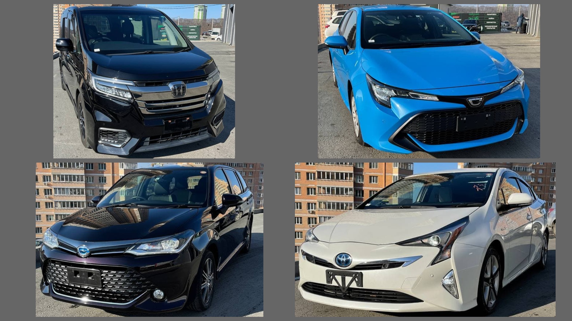 Авто из Японии: Honda Stepwgn, N-WGN. Toyota Corolla Sport, Fielder, Prius