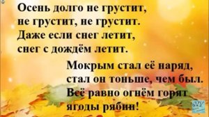 осень милая шурши