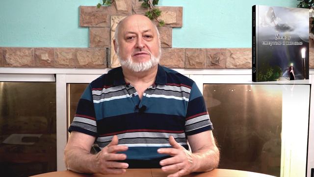 Просмотр прошедшей жизни. Между смертью и жизнью. Долорес Кэннон