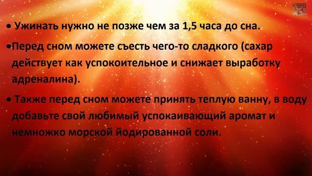 Несколько советов для того чтобы крепко спать смотреть онлайн