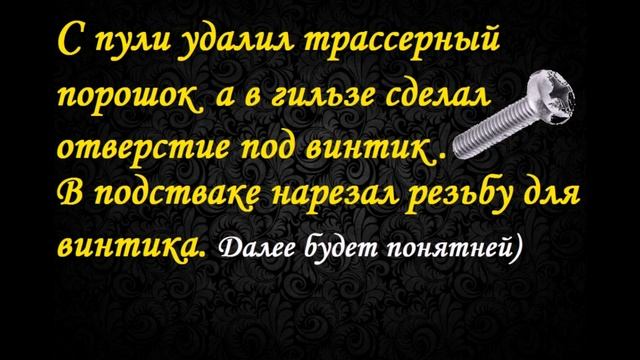 Гильза 12,7 - Сувенир из гильзы