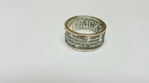 Серебро. Кольцо "Спаси и сохрани". Silver. Ring "Save and Protect".