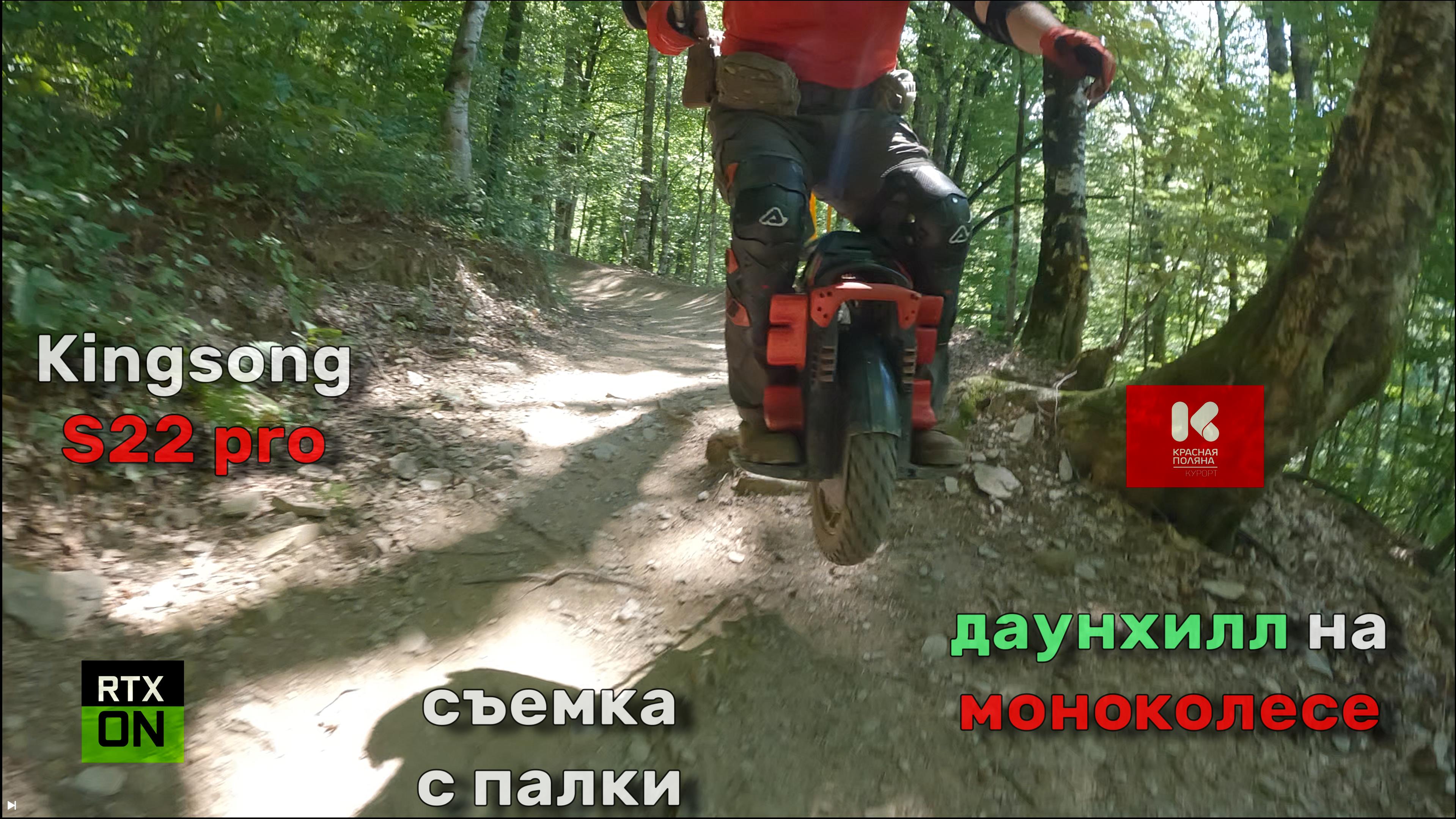 Даунхилл на моноколесе съемка с палки | EUC downhill selfie stick view