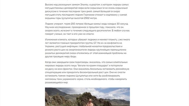 «Планы — нереальны, достижений — ноль!» — в США подвели итог саммита G7 смотреть онлайн