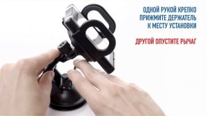 Автомобильный держатель Defender CAR HOLDER 101+. Инструкция по установке