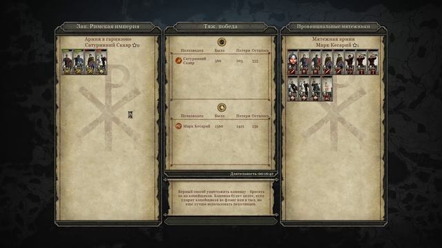 Total War: Attila Западная Римская Империя №41 смотреть онлайн