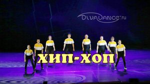 Help me find a way хип-хоп от школы танца Диваданс