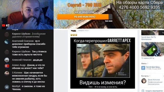 Сравнение XP Deus 2 и Minelab Equinox и Nokta Legend и AKA Intronik
