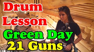 Green Day 21 Guns Drums Beginner Drum Lesson ● Уроки Игры На Барабанах Для Начинающих