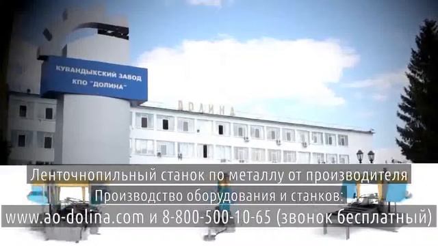 Ленточнопильный станок zbl 60h видео