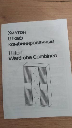 Сборка и установка - 80527841   Шкаф комбинированный Хилтон, дуб крафт золотой/графит матовый