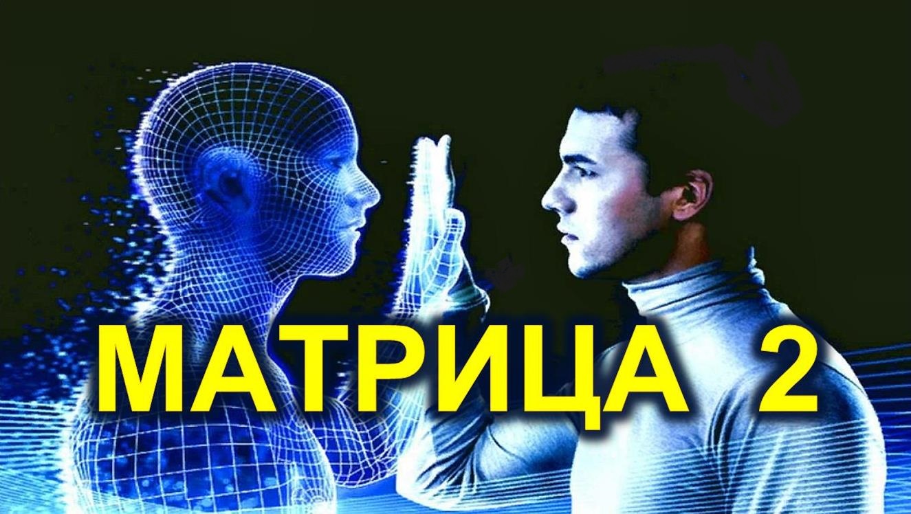 2. Образное мышление. Саморазвитие - что да как. Что это за "мир". Подсознание нам в помощь... смотреть онлайн