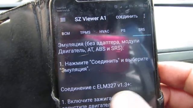 Сброс ошибок srs Chevrolet Epica чем прочитать ошибки