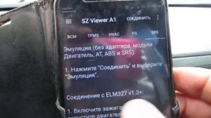 Сброс ошибок srs Chevrolet Epica (чем прочитать ошибки)