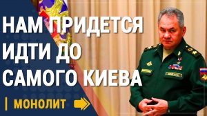 России придется дойти до самого Киева - Новости