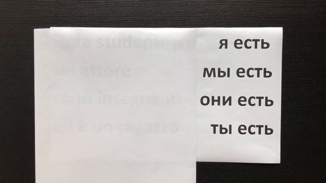 Итальянский язык. Урок 8. Личные местоимения. Неправильный глагол ESSERE. Устойчивые выражения.