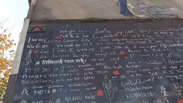 Le mur des je t'aime, The I Love You Wall, Montmartre, Paris, France (СТЕНА ЛЮБВИ) смотреть онлайн