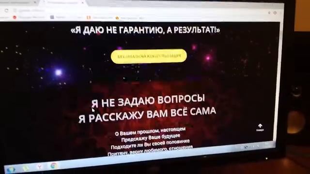 РАЗОБЛАЧЕНИЕ - Ясновидящая София шарлатанка