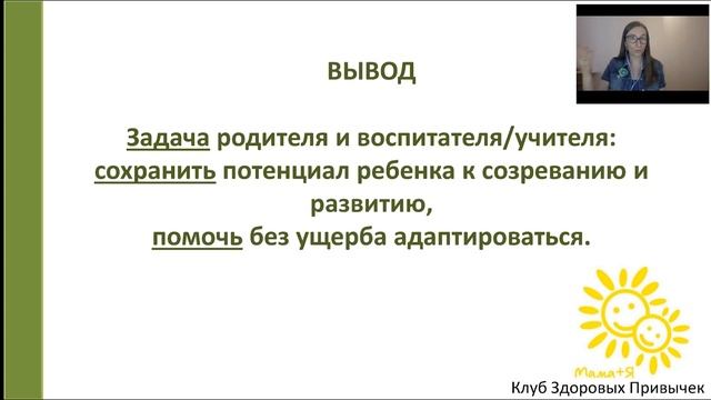 Адаптация в саду/школе. Как избежать нервного истощения детей || психодиагностика и БАДы. А. Скорик смотреть онлайн