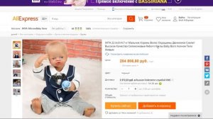 САМАЯ ДОРОГАЯ КУКЛА РЕБОРН ЗА 200 000 ТЫСЯЧ РУБЛЕЙ Reborn