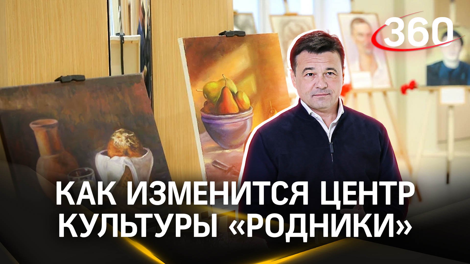 Современные танцы, ансамбль народных инструментов: как будет выглядеть обновленный центр «Родники»