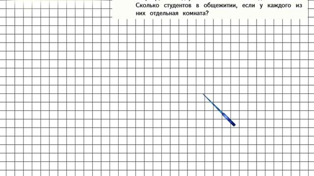 Страница 22 Задание 24 – Математика 4 класс (Моро) Часть 2 смотреть онлайн